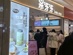 -果呀呀(国金街店)