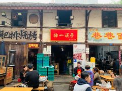 -拈一筷子·宜宾江湖菜(十一街店)