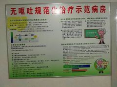 -中国医科大学附属盛京医院(滑翔院区)