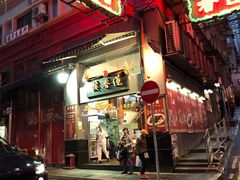 门面-香港蓮香樓(中環店)