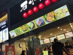 -冠雄先生烤冷面(熙街旗舰店)