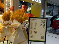 -宝珠奶酪(北京国瑞城购物中心店)