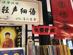 -清心素食自助餐厅(夫子庙店)