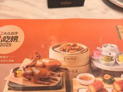 -悦得闲广式点心茶楼(蓝鲸世界店)
