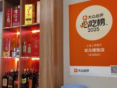 -状元楼(金溪路店)