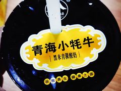 酸奶-马学武手抓美食(下南关总店)