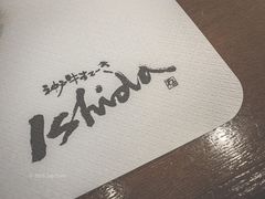 -神户牛排 石田屋(本店)