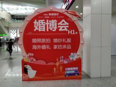 -东浩兰生上海世博展览馆