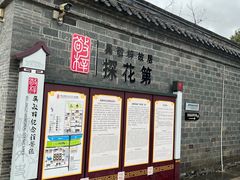 -吴敬梓故居