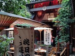 -三只耳火锅(宽窄巷子店)