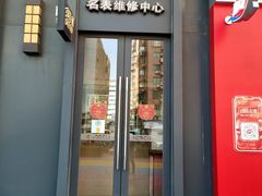 -亨得利名表维修中心(上海五角场万达广场店)