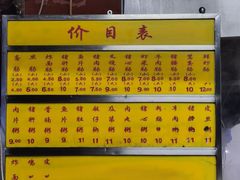 -源记肠粉(华贵路店)