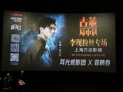-寰映影城(大融城激光IMAX店)