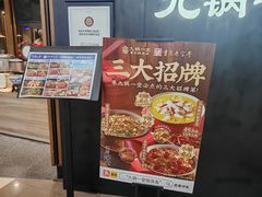 -九锅一堂酸菜鱼(新南凯德直营店)