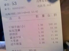 账单-蛙蛙叫干锅年代(簋街总店)