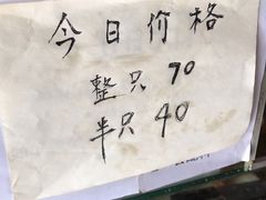 -徐记正宗北京烤鸭(北京东路总店)