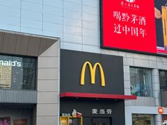 -麦当劳(世贸店)