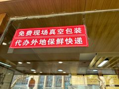 -戚顺兴盐水鸭(新街口明瓦廊店)