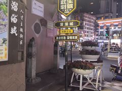 -康定跑马山风景区