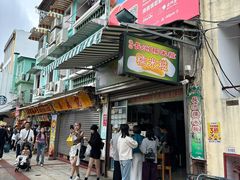 -澳门长洲糯米糍(柯打苏沙街店)