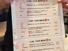 菜单-必胜客(五道口店)