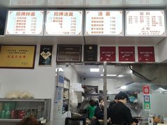-无名氏面馆(邮电路店)