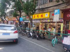 门面-嘉鸣扬·烧腊世家(洛溪新城店)