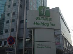 IMG_8863-上海浦东假日酒店