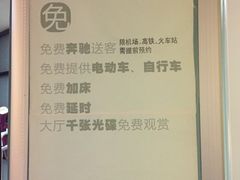 iphone_upload_pic-喜鹊愉家酒店(郑州曼哈顿博览中心地铁站店)