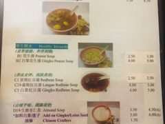 菜单-汕头街四果汤