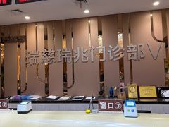 -瑞慈体检上海普陀机构