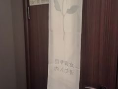 -康逸居·始于2002(海安店)