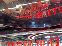 -三头牛·潮汕牛肉生蚝火锅 (夏湾店)