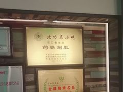 -可口香·非遗老号烧烤(南岗直营店)