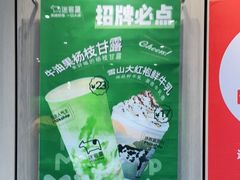 -迷客夏Milksha(圆融天幕店)
