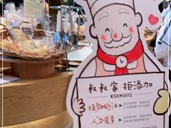 -西村叔叔的店·面包·甜品·蛋糕(清河万象汇店)