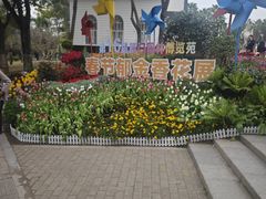-厦门园林博览苑