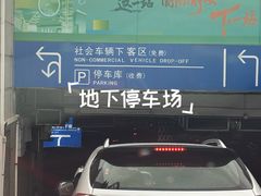 -上海站南广场-停车场