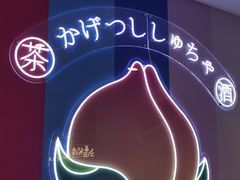 -伏小桃(萧山银隆店)