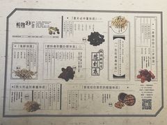 -炖物24章·顺时轻养茶(杭州大厦店)