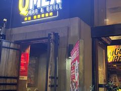 -Q MEX 库迈墨西哥餐吧(三里屯店)