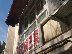 -陈记锅巴菜(五大道店)