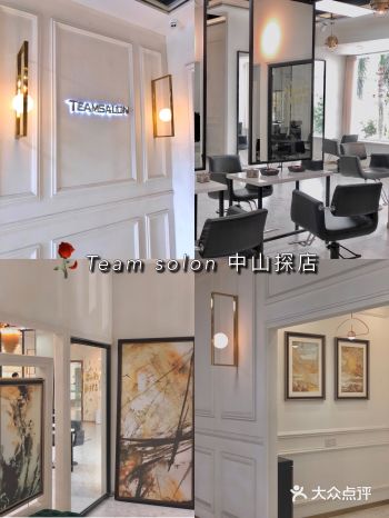 中山探店Team salon(盛景店）