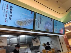 -苏晓玥·手作江南小吃(深圳北站店)