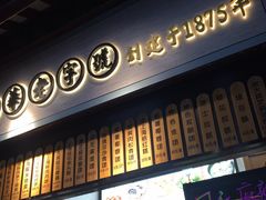 门面-沈大成(城隍庙店)