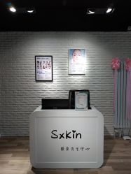 -skin皮肤管理中心