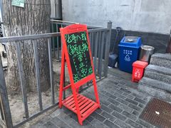 -锅儿挑面馆