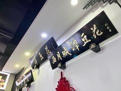 -西月城谭豆花(春熙路店)