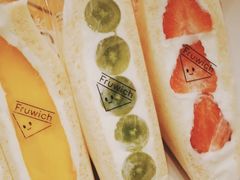 晴王葡萄-Fruwich果明治(西单更新场店)