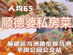 -祈胜邨•顺德鱼生•顺德菜(容桂店)